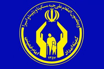 19500 یتیم وکودک زیر پوشش کمیته امداد تهران هستند