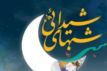 شبهای شیدایی ویژه ماه رمضان در باغ موزه دفاع مقدس برگزار می شود