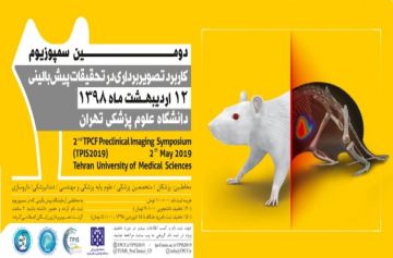 ثبت 132 پروژه در آزمایشگاه پیش بالینی دانشگاه علوم پزشکی تهران