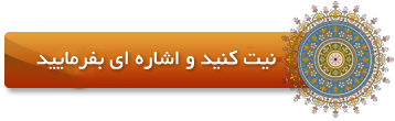 کلیک کنید