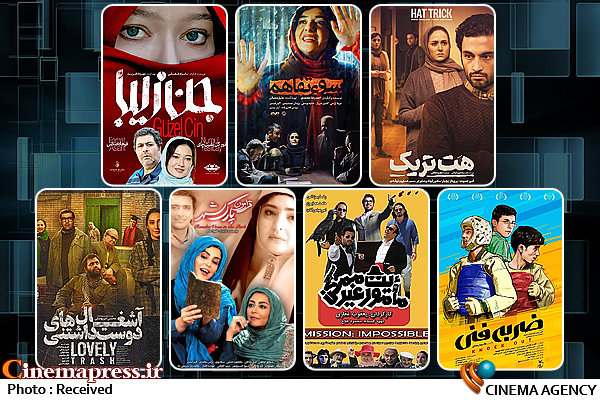 ۷ فیلم تازه اکران شده نمی توانند نظر مساعد مخاطب حرفه ای سینما را جلب کنند در آشفته بازار اکران، جریان غلط فیلمسوزی همچنان ادامه دارد