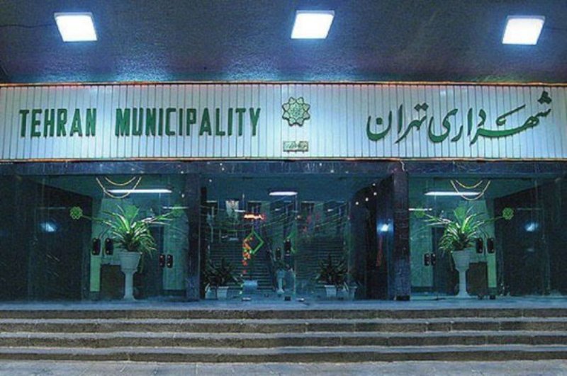 سرپرست اداره کل بانوان شهرداری تهران منصوب شد سرپرست اداره کل بانوان شهرداری تهران منصوب شد