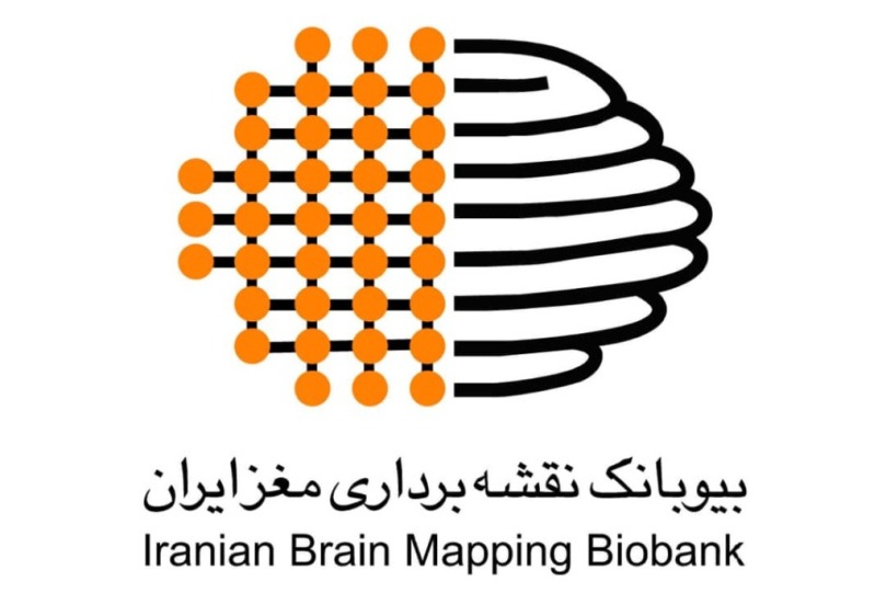 ایران، پیشگام راه اندازی بیوبانک نقشه برداری مغز در منطقه ایران، پیشگام راه اندازی بیوبانک نقشه برداری مغز در منطقه
