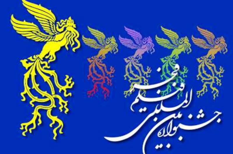 برگزیدگان جشنواره فیلم فجر در بخش زنان و خانواده معرفی می شوند برگزیدگان جشنواره فیلم فجر در بخش زنان و خانواده معرفی می شوند
