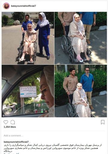 کتایون ریاحی ویلچر نشین شد