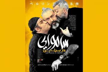 سینما در اختیار تولیدات گیشه‌پسند خانواده‌های مذهبی از سینما فاصله گرفته‌اند