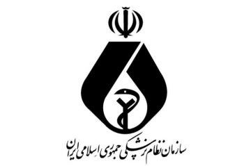 انتخابات ریاست کل سازمان نظام پزشکی آغاز شد