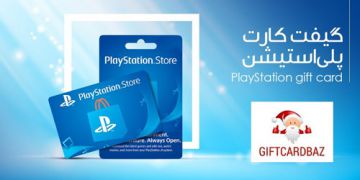 خرید گیفت کارت پلی استیشن و گیفت کارت PS4 و PS5