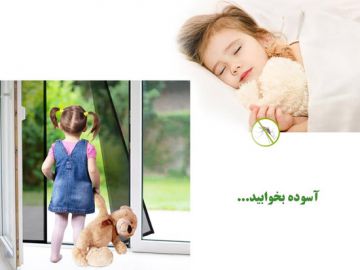 درب توری مجیک مش